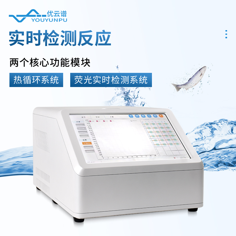 魚蝦病毒檢測儀