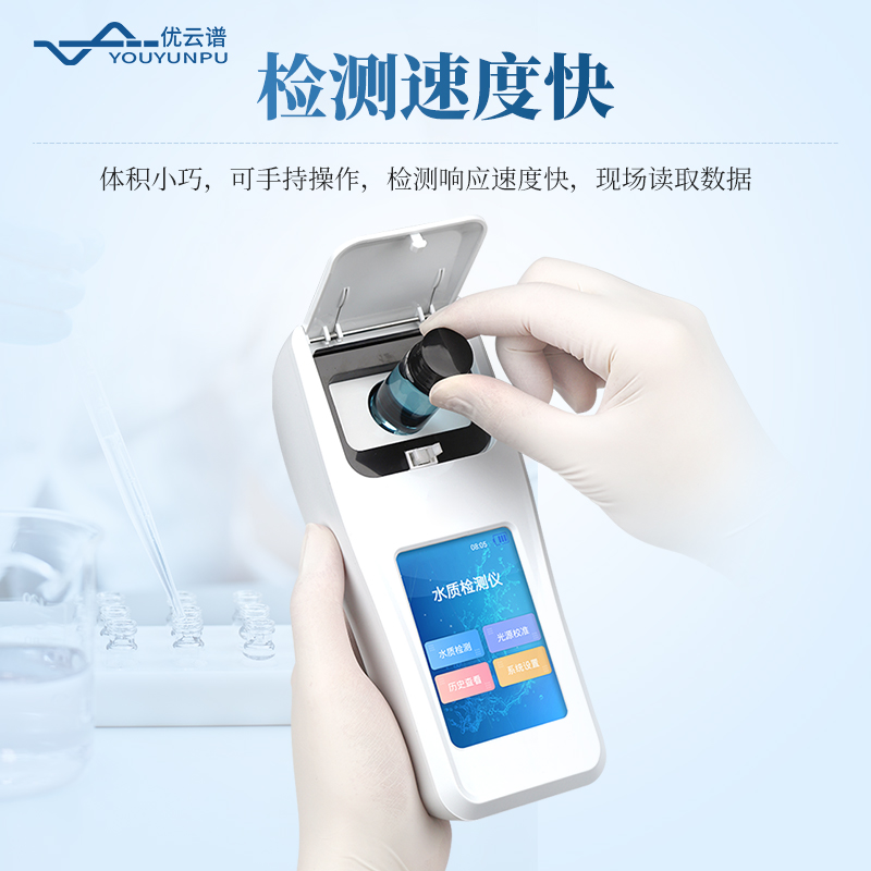 五參數(shù)手持水質(zhì)檢測儀