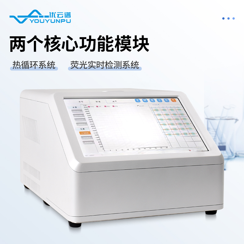 48孔PCR檢測(cè)儀