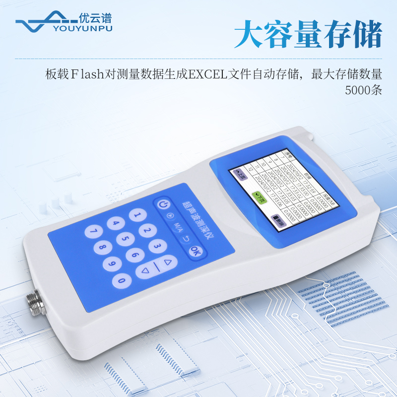 超聲波測(cè)深儀