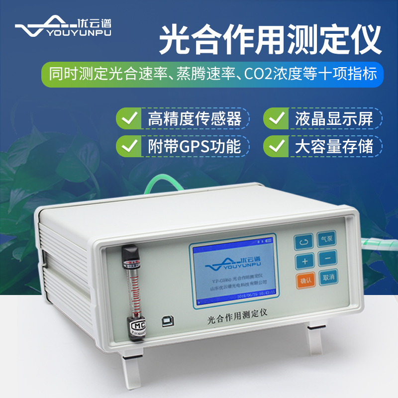 光合作用測定儀可以測哪些指標？
